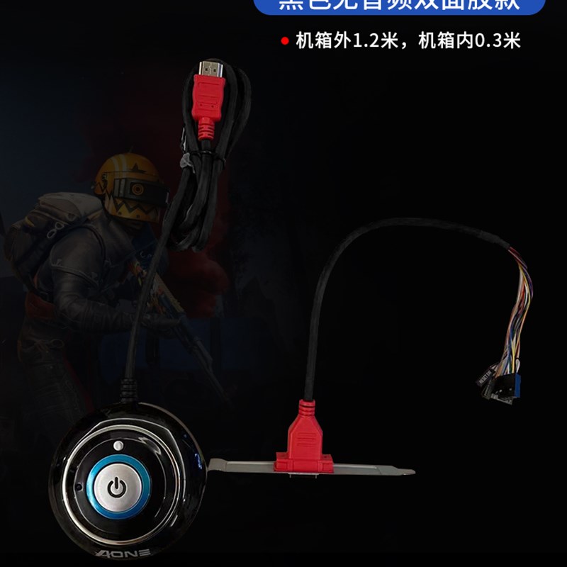 极速带音频桌面开关键 家用网y吧咖 台式电脑主机箱外置接按钮延