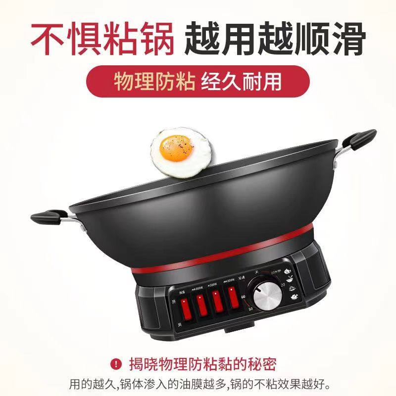 极速新疆包c邮电炒锅一体炒菜特厚铸铁电锅多功能家用不沾锅蒸煮,厨房电器,电炒锅,淘宝优惠券,粉丝福利购,淘宝优惠卷