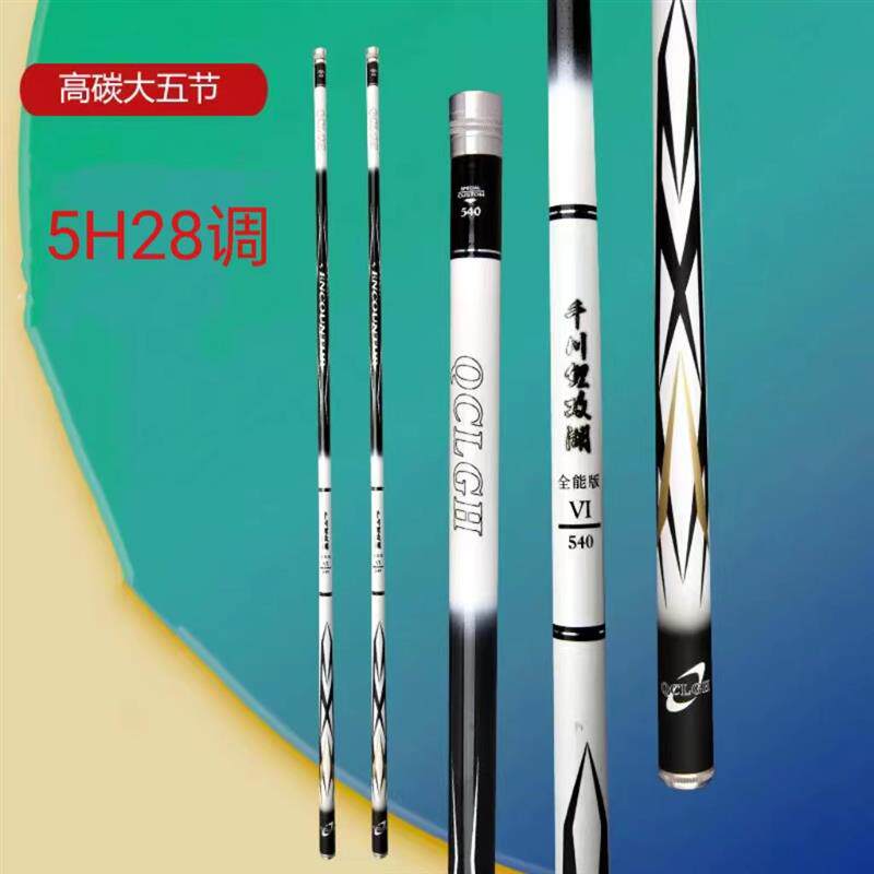 新品新千川鲤攻湖系列碳素竿台钓竿手竿5H6H8H调硬V调长版鱼竿渔