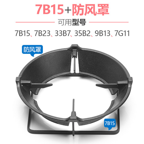 新品适用老板燃g气灶架子33B7 35B2 9B13 7G11煤气灶炉架锅配件7B