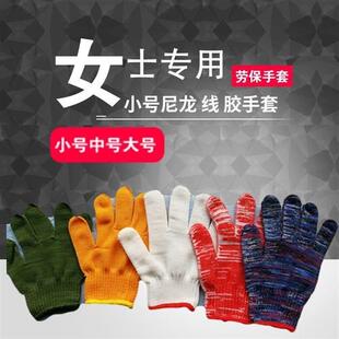 极速棉纱手套棉线女士劳保手套薄款尼龙棉 M农活工作小号s码耐磨