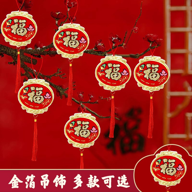 极速新年装饰挂件2025t蛇年发财树上小挂饰盆景盆栽吊饰过年春节