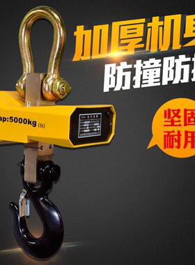 新品电子吊秤1t/3t/5rt吨吊称 工业行车挂钩秤 10吨无线精密吊钩