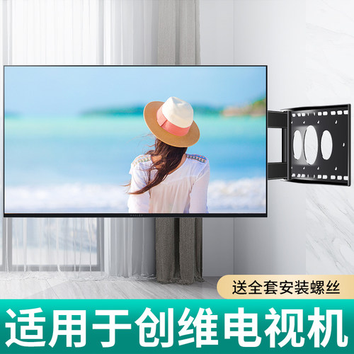 新品适用于创维电视机挂架 65A23/u32/42/50/55/60/65/70/75/80寸