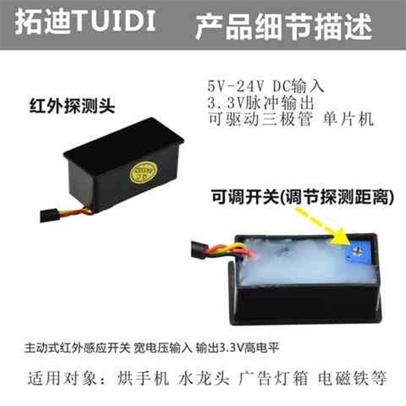 极速DC12V人体感应开关模块接近开F关传感器红外线感应器距离可调