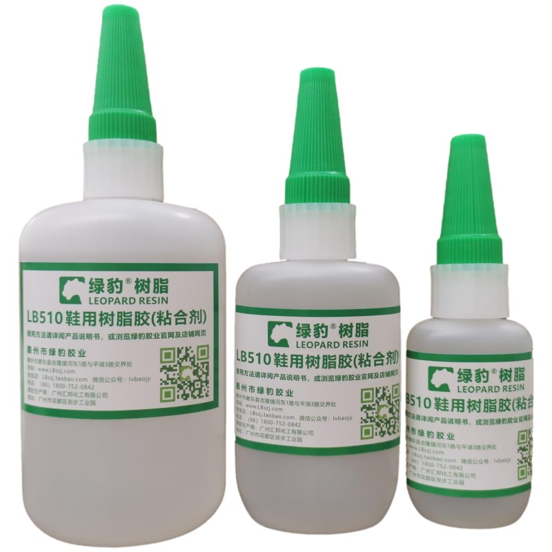 极速绿豹环c氧树脂球鞋厂专用5胶带/胶纸/胶条