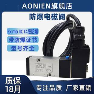 新品 执行器防爆电磁阀电磁控制阀气动B03 4V210 10换向 4M310.