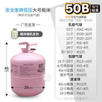 新品厂促厂销广东家用q氦气罐小瓶大罐浮飘空气球充气高纯安全变