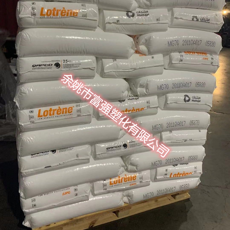 极速LDPE 卡塔尔石化 MG70 薄膜级高流动高光泽 用于核.酸试剂盒