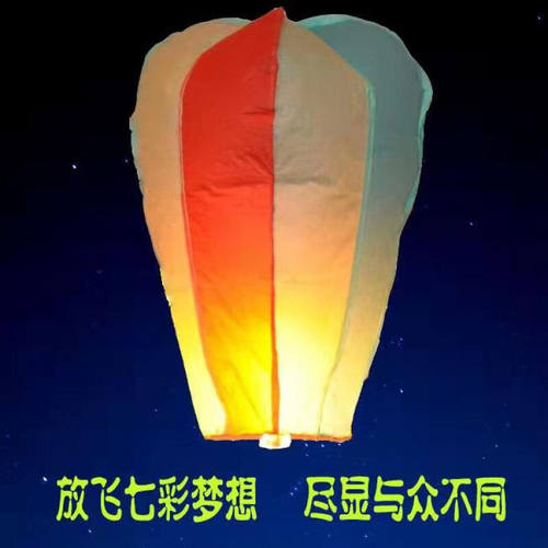 新品至舒天灯许愿灯阻燃q安全型创意爱情荷花灯10个50个发白色10