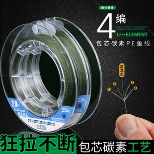 极速鱼线包芯线钢丝大力马线主线子线防咬线2N0米PE线沉水包心线