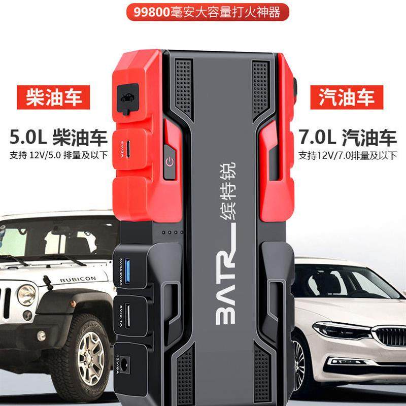 极速应急啓动电源12v汽车打火器多功能电瓶搭火线可携.式移动充啓,汽车用品/电子/清洗/改装,应急启动电源/储能电源,淘宝优惠券,粉丝福利购,淘宝优惠卷