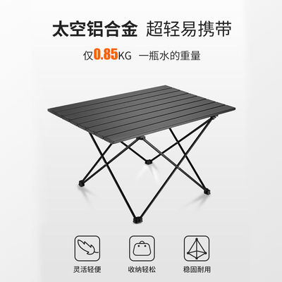 极速户外折叠桌椅铝合金r户外折叠可携式露营用品野餐折叠桌的蛋