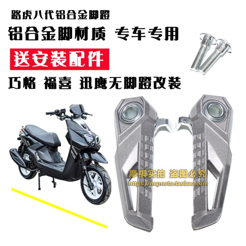 新品摩托车电动车BlWS路虎八电动车脚踏