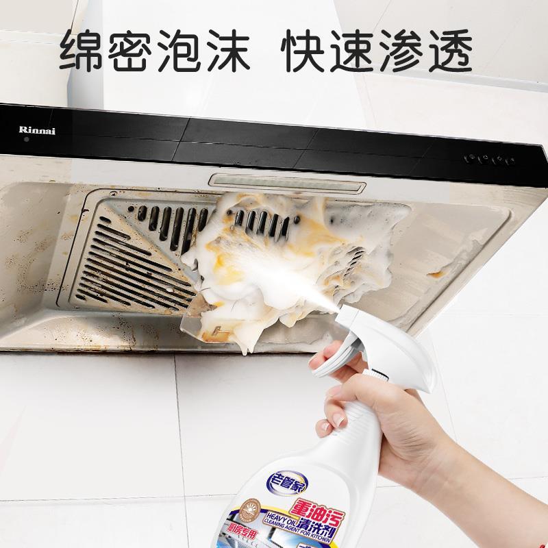 极速管洗家重污清洗油剂厨房YXT清油烟K机油污净去油污老清洁剂除