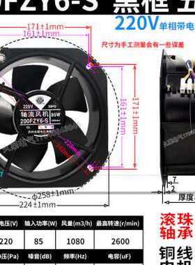 极速新品200fzy6/8-s金属轴流式风机2E20v85w耐高温225S80机柜电