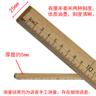 极速实木直尺教学绘图q1米直尺木尺竹尺一米裁剪裁缝量衣尺33公分