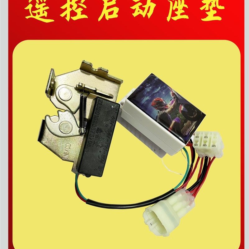 极速小牛电动车 智能睿世遥控座垫 无失真 原厂 原车 X遥控 坐桶,电动车/配件/交通工具,更多电动车零/配件,淘宝优惠券,粉丝福利购,淘宝优惠卷