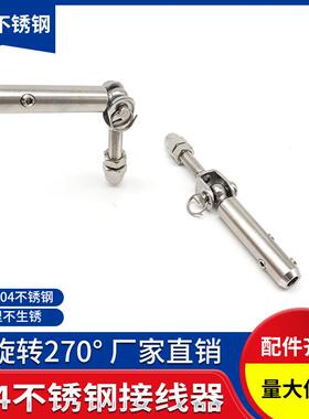 极速304不f锈钢斜楼梯护栏万向接线器可旋转自动调节角度锁扣卡扣