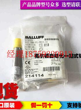 极速议价进口原装BkOS01F8光电传感器BOS 18M-PS-PR23-S4
