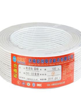 极速包邮纯铜2芯4芯无氧铜电话线通信话缆IRJ11圆形二芯语音传真