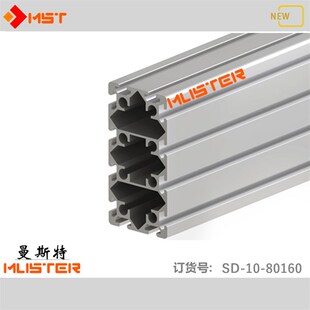 新品工业铝型e材80160框架大梁传送带立柱支架16080工程机械手支