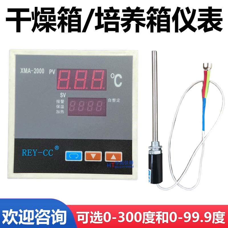 极速XGQ-2000型温控仪表温控器 干燥箱/烘箱/培养箱 Y仪表数显调