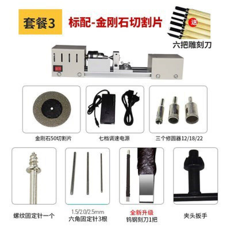 极速定制定制适用车牀微型机牀木工木头迷你小型车珠W子佛珠机手,五金/工具,车床,淘宝优惠券,粉丝福利购,淘宝优惠卷