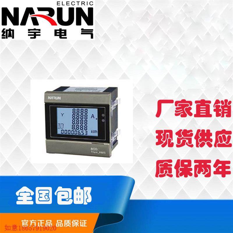 极速拍前询价:纳宇三相PD800-B43/B44三相三线/四线Y电表测电流电,五金/工具,电力集成电路,淘宝优惠券,粉丝福利购,淘宝优惠卷