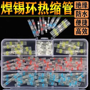 免压焊锡环热缩管接线套管防水F端子带锡免焊接软线神器电线 新品