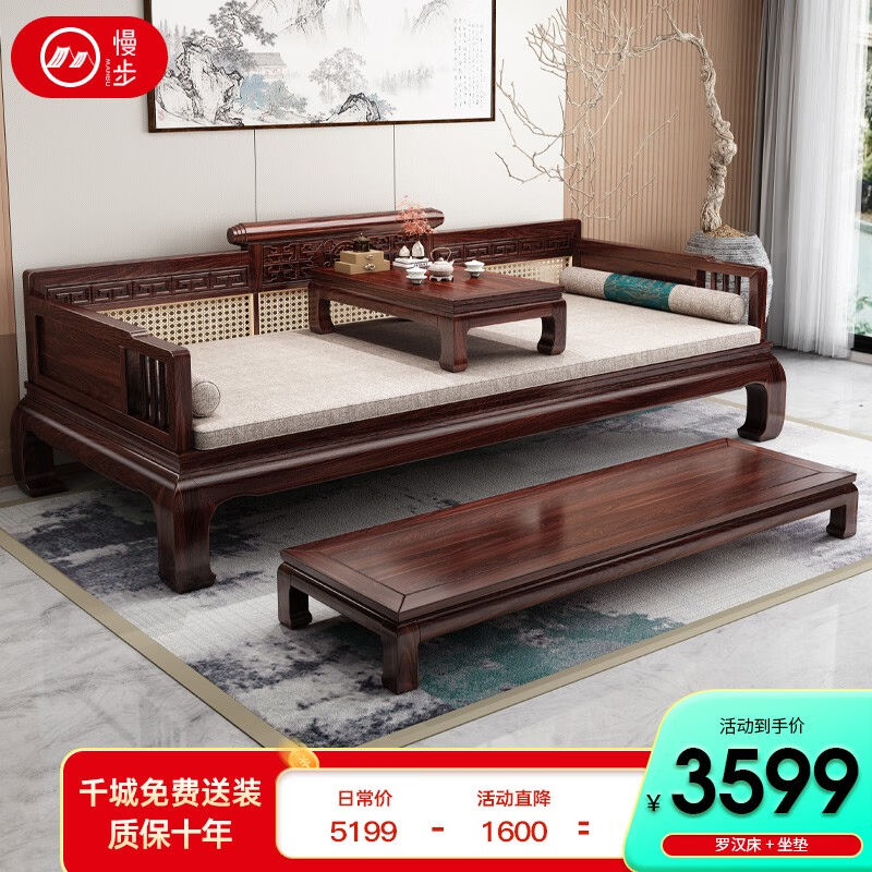 極速慢步空間羅漢床新中式實(shí)木沙發(fā)床茶桌椅組合小U戶(hù)型仿古烏金