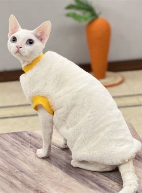 极速斯芬克斯无毛猫德文衣服仿z貂毛皮草背心兔毛不掉毛柔软保暖