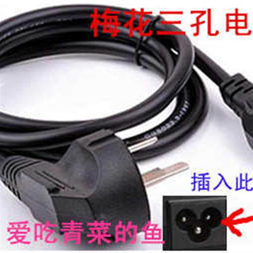 新品适用兄弟MFC-J2320w喷墨扫瞄传真影印多功能一体印表机电源线