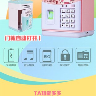 极速3aa password cash Aatm box bank piggy electronic money