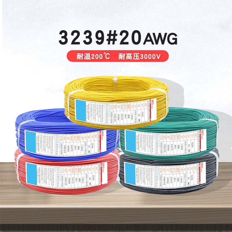 极速工厂b3239硅胶线20awg镀锡铜高压电线0.5平方耐高温导线
