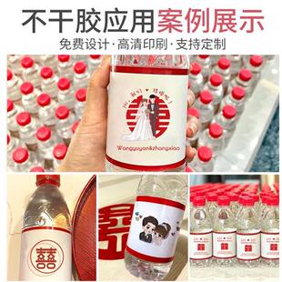 极速婚礼矿泉水瓶k贴纸定制结婚喜字贴logo不干胶标签订做婚宴免