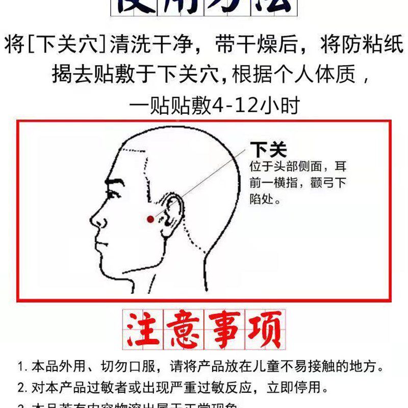 新品颞下颌关节紊乱病热敷u理疗大小脸矫正神器下巴歪弹响张口受