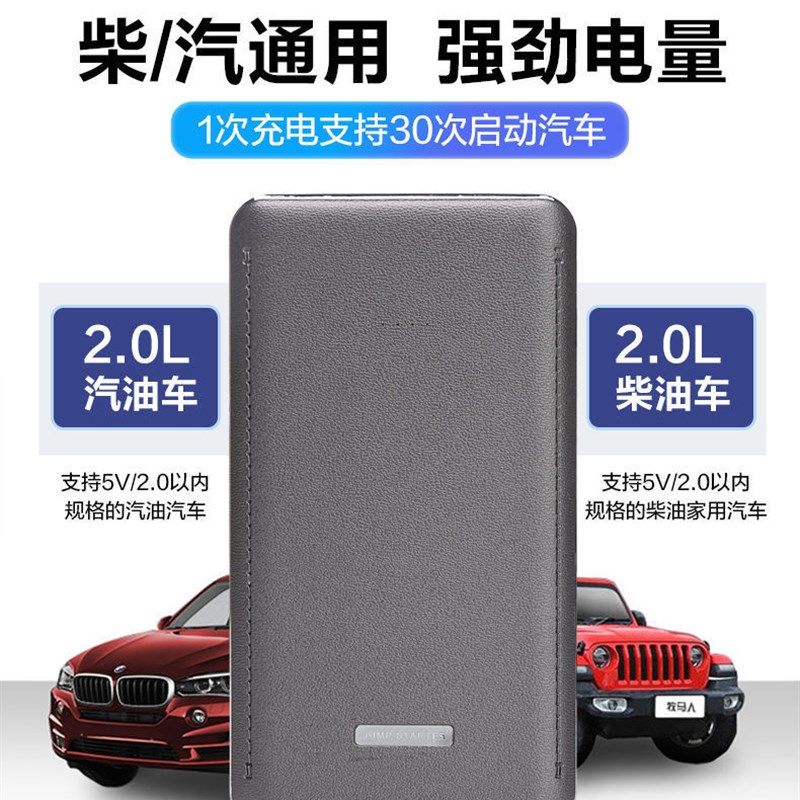 极速轻骑方便超薄款汽车应急启动电源 1H2V多功能电源 手机移动充,汽车用品/电子/清洗/改装,自动驾驶套件,淘宝优惠券,粉丝福利购,淘宝优惠卷