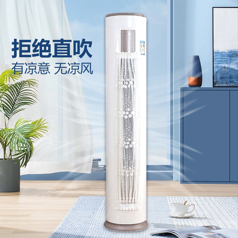 极速客厅落地立式柜机空调罩子防尘圆柱形H空调套2023新款立体开