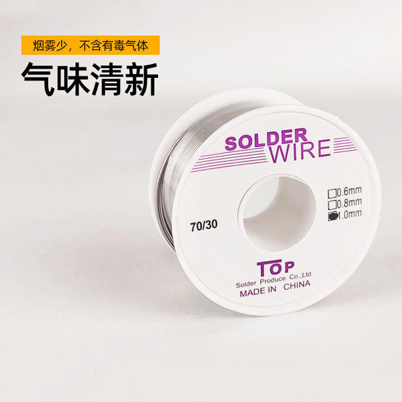 极速高纯度焊锡条烟少焊锡丝免清洗G焊锡丝小卷内含松香焊锡线,五金/工具,电焊丝,淘宝优惠券,粉丝福利购,淘宝优惠卷