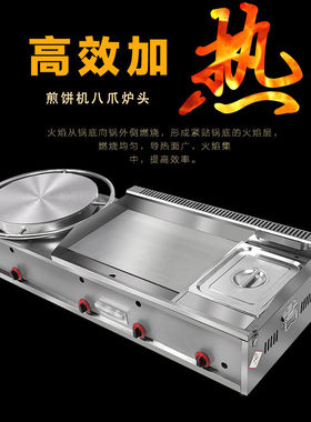 新品山东杂粮煎饼炉子商用燃气旋转煎饼果子机煎饼W机器工具摆摊