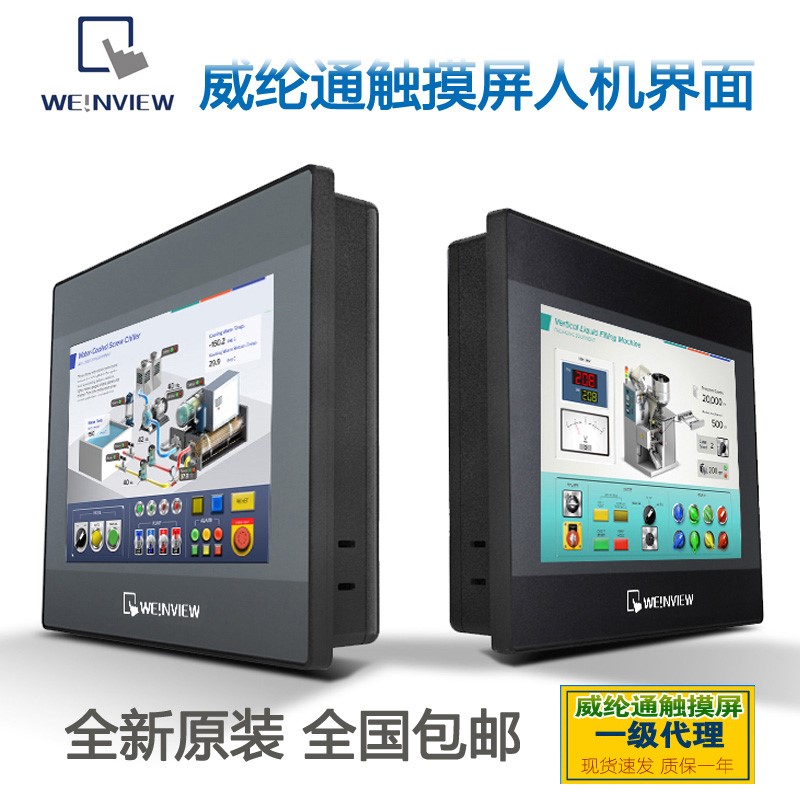 极速触控屏幕4.3 7寸 液晶屏幕TK60y51 8071iP6071iQ TK8072IP