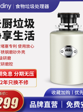 新品克威蒂尼H1厨房垃圾t处理器厨余垃圾粉碎机家用厨房食物垃圾