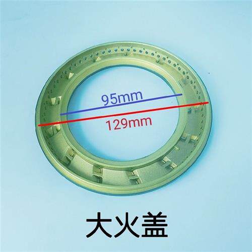 新品适合瓦斯炉集成灶13r5型炉头尺寸16-40全铜分火器大火盖小火