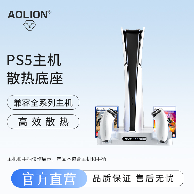 澳加狮PS5/Slim散热底座ps5pro