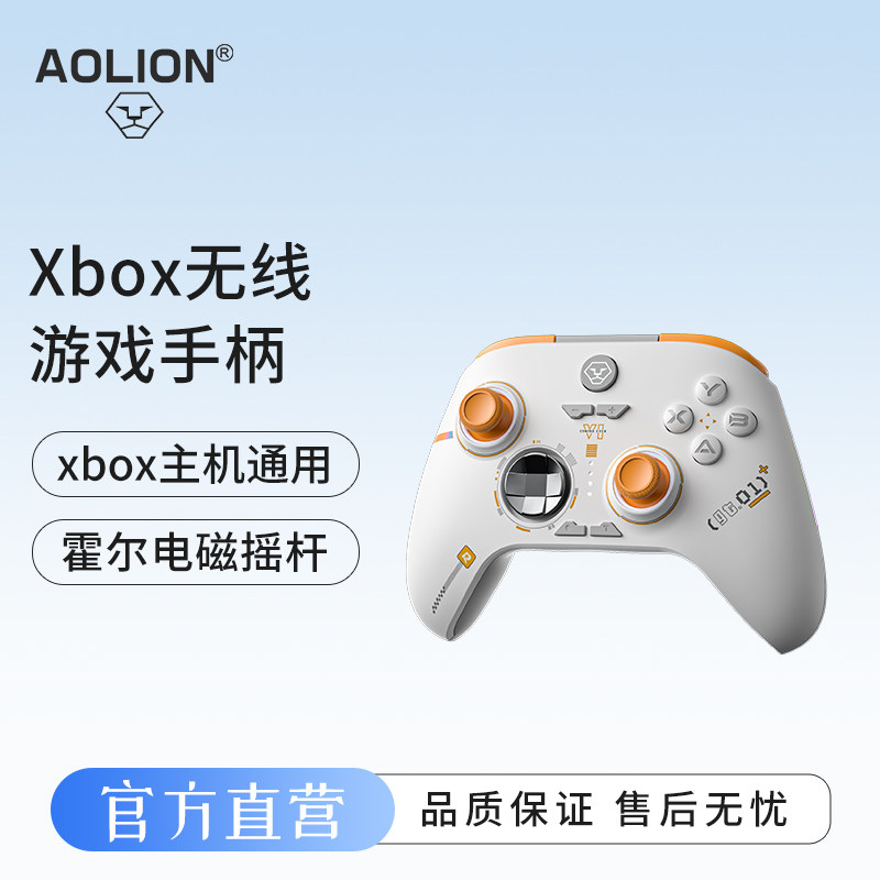 澳加狮 Xbox无线手柄适用微软Series X/S主机无线控制器XSX蓝牙手柄PC电脑Steam双人成行