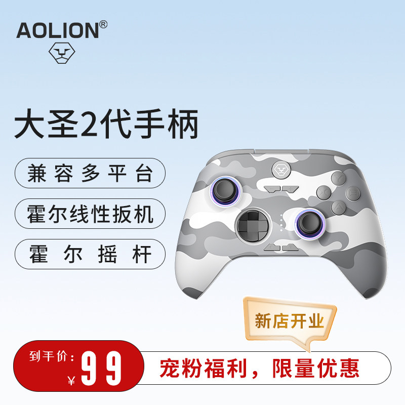 澳加狮 大圣2代手柄PC电脑版switch游戏手柄无线蓝牙苹果安卓手机平板ipad黑神话悟空steam类似于xbox手柄