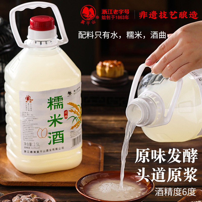 莫干山糯米酒6度原味浊米酒手工自然发酵低度甜酒酿月子酒醪糟汁,酒类,米酒,淘宝优惠券,粉丝福利购,淘宝优惠卷