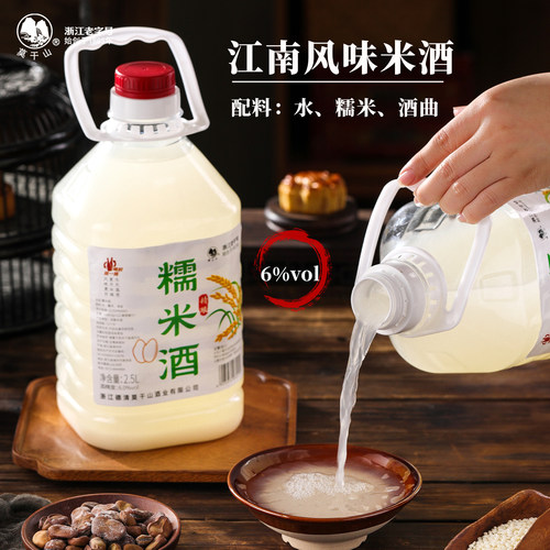 莫干山原浆米酒5斤桶装