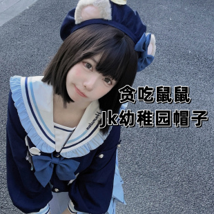 现货贪吃鼠鼠-jk幼稚园官配帽子原创童趣软妹贝雷帽